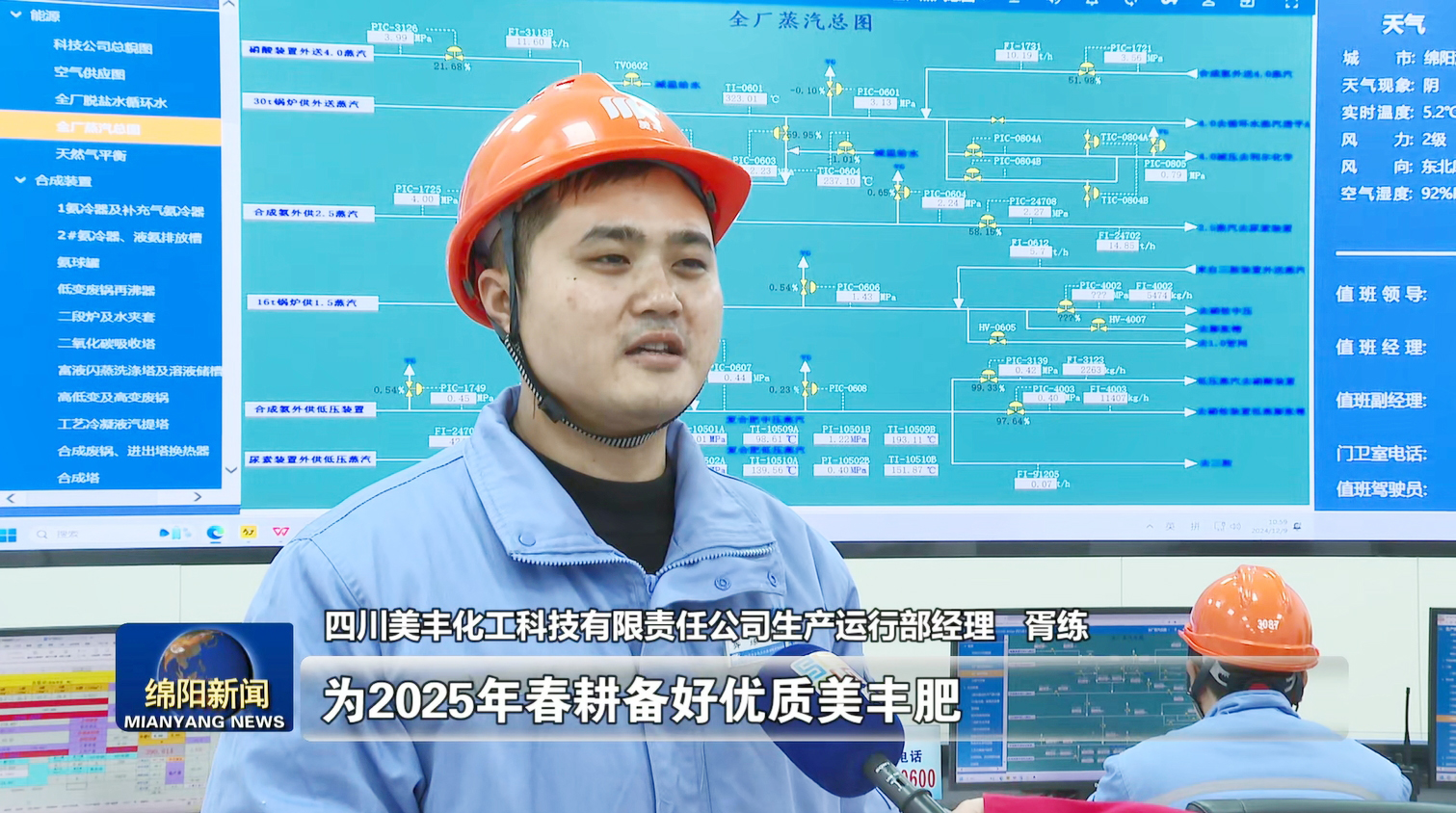 媒体看美丰：打好2025春耕备肥「提前量」