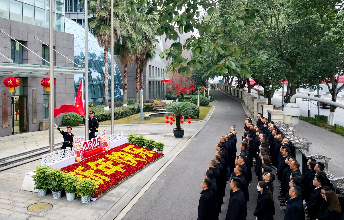 举行节后升旗仪式并召开收心会