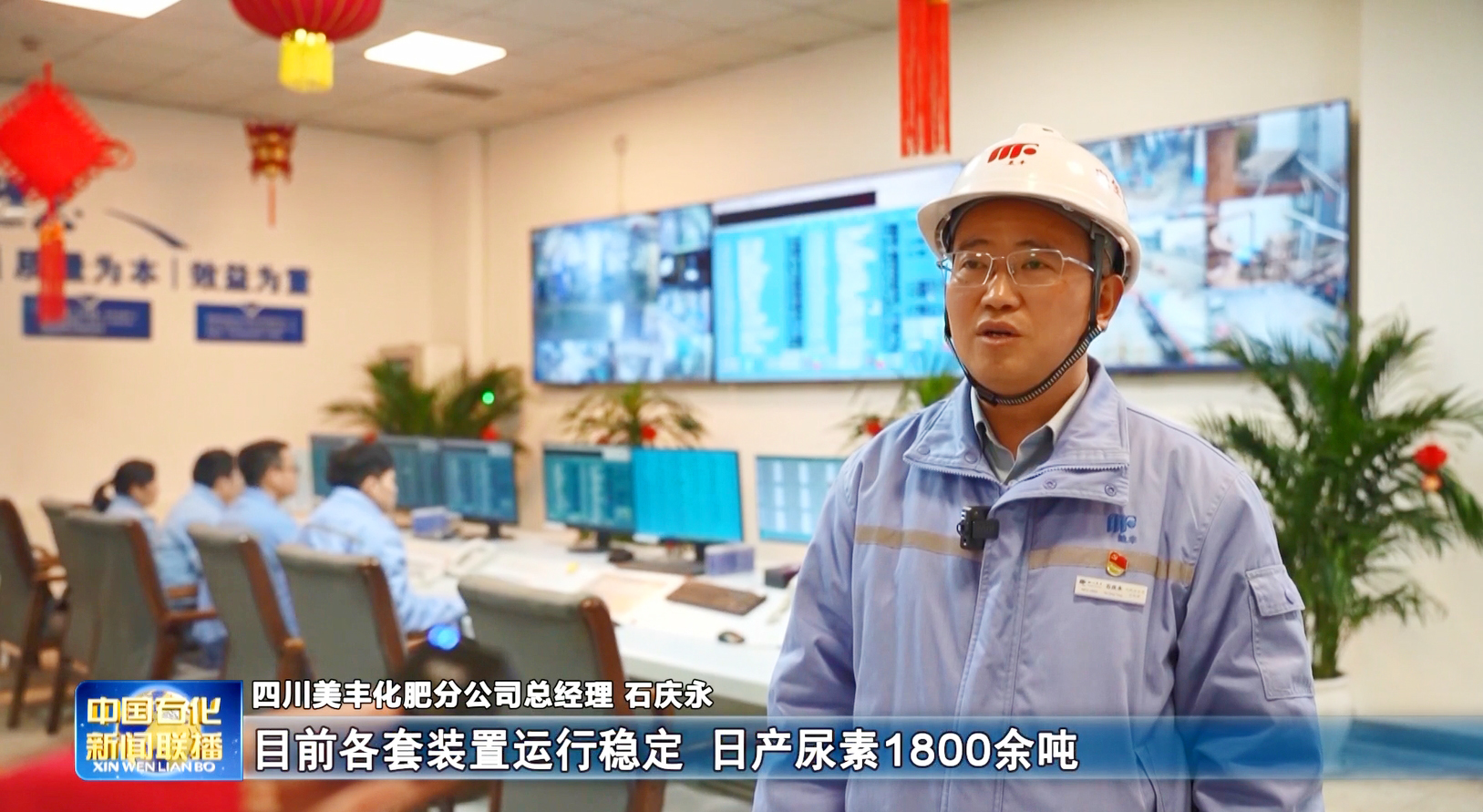 服务春耕：中国石化新闻联播聚焦美丰